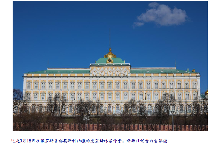 爆料！普京提出四个条件